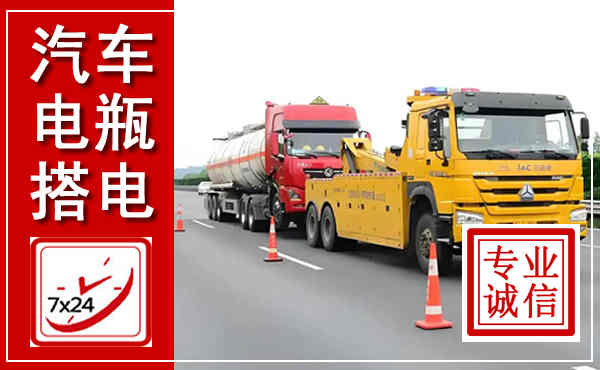 东辽吊车,汽车救援吊车电话
