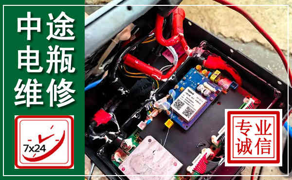东辽汽车换电瓶,附近电瓶维修救援电话