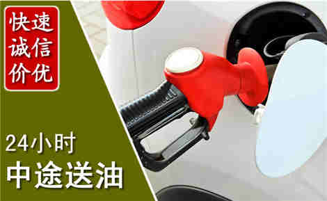 东辽中途送油场景与案例