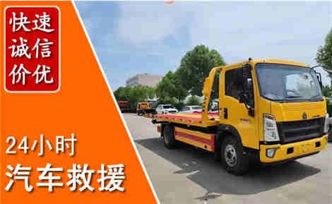 东辽从六月东辽连续暴雨，解析2026年夏季东辽汽车救援全新行业特点