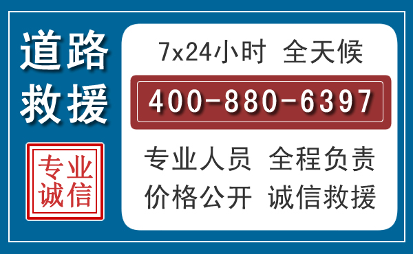 东辽汽车救援汽车救援