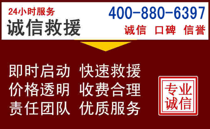 东辽汽车救援