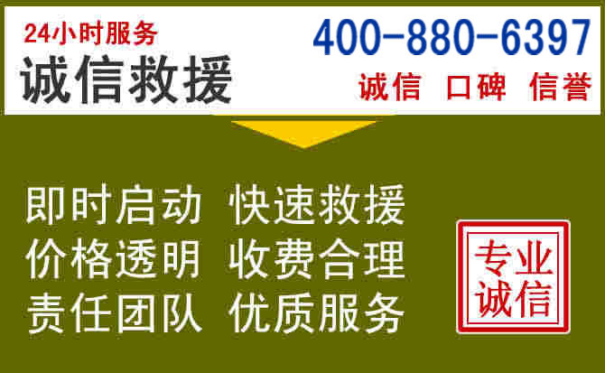 东辽汽车救援电话