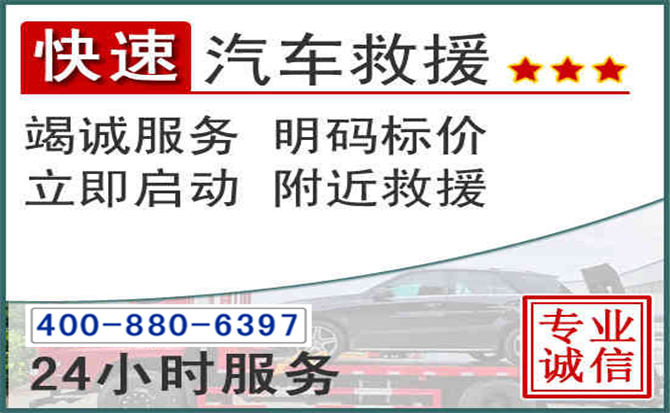 东辽长春拖车电话